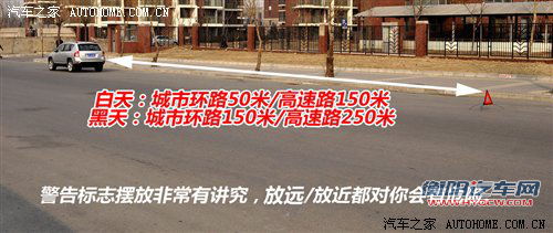 驾校不教的知识(13)如何避免中国式事故 汽车之家