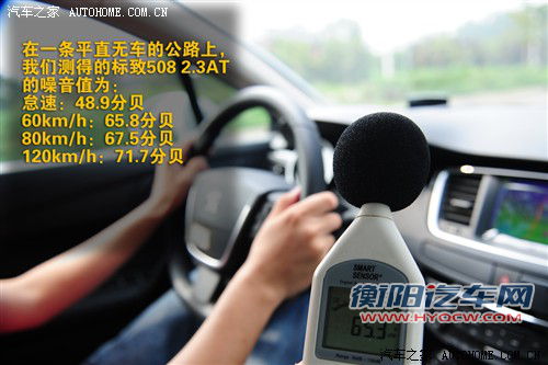 汽车之家 东风标致 标致508 2011款 2.3l自动旗舰版