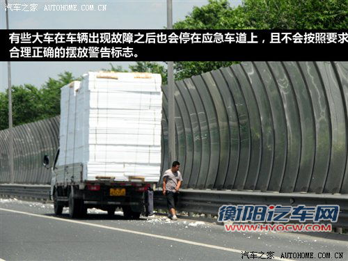 驾校不教的知识(13)如何避免中国式事故 汽车之家