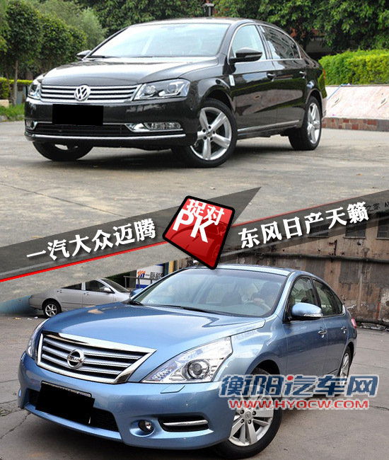 大众迈腾对比日产天籁 大众迈腾对比日产天籁