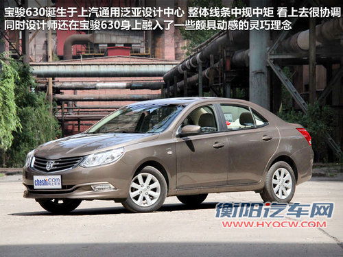 宝骏630 