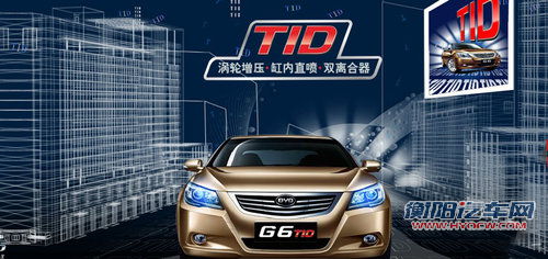 比亚迪  比亚迪G6 1.5T AT