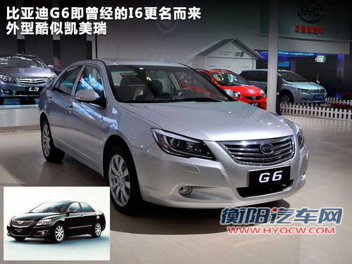 比亚迪G6 