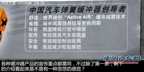 流言终结者(12)弹簧缓冲器有没有用？ 汽车之家