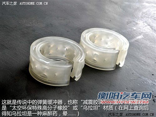 流言终结者(12)弹簧缓冲器有没有用？ 汽车之家