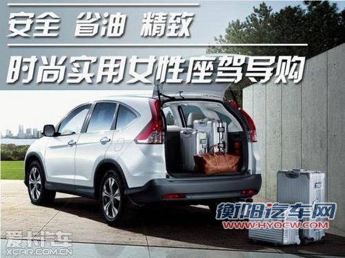东风Honda全新CR-V 东风Honda全新CR-V