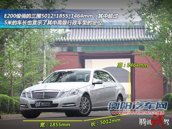 北京奔驰E级