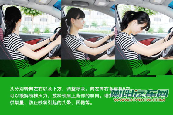 头分别转向左右以及下方，调整呼吸。