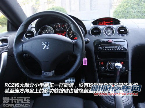 时尚的性能主义 试驾标致RCZ 1.6T