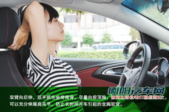 双臂向后伸，双手抓住坐椅椅背，尽量向前顶胸，脸向上仰呈45&deg;角