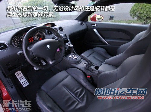 时尚的性能主义 试驾标致RCZ 1.6T