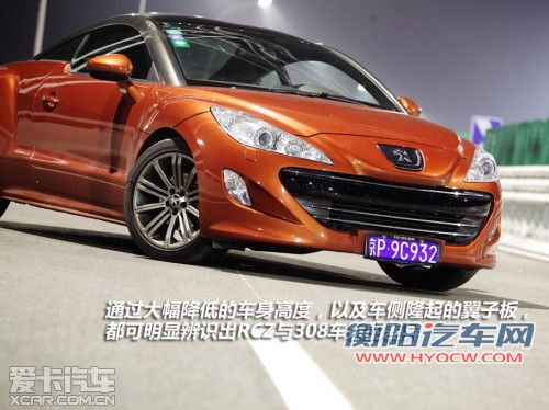 时尚的性能主义 试驾标致RCZ 1.6T