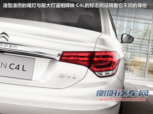 凯旋“继任者” 雪铁龙C4L国内年底首发