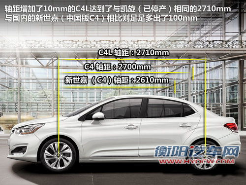 凯旋“继任者” 雪铁龙C4L国内年底首发