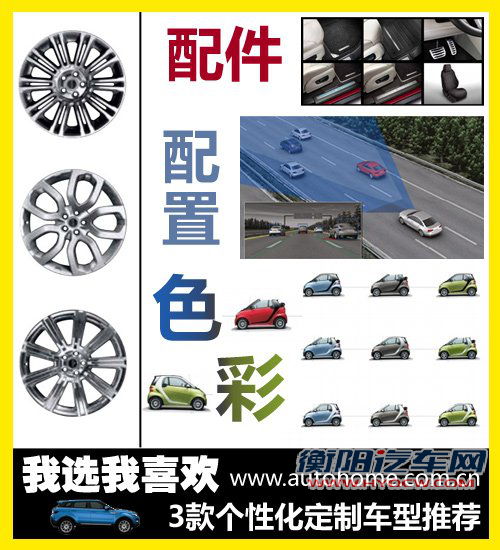 我选我喜欢 3款可个性化定制车型推荐 汽车之家