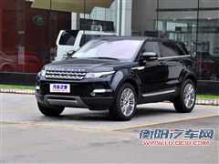 路虎 路虎 揽胜极光 2012款 2.0t 5门耀致版 路虎 路虎 揽胜极光 2012款 2.0t 5门耀致版