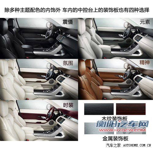 路虎 路虎 揽胜极光 2012款 2.0t 5门耀动版 路虎 路虎 揽胜极光 2012款 2.0t 5门耀动版