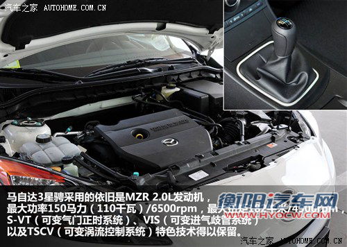 同基因不同性格 福克斯对比马自达3星骋 同基因不同性格 福克斯对比马自达3星骋