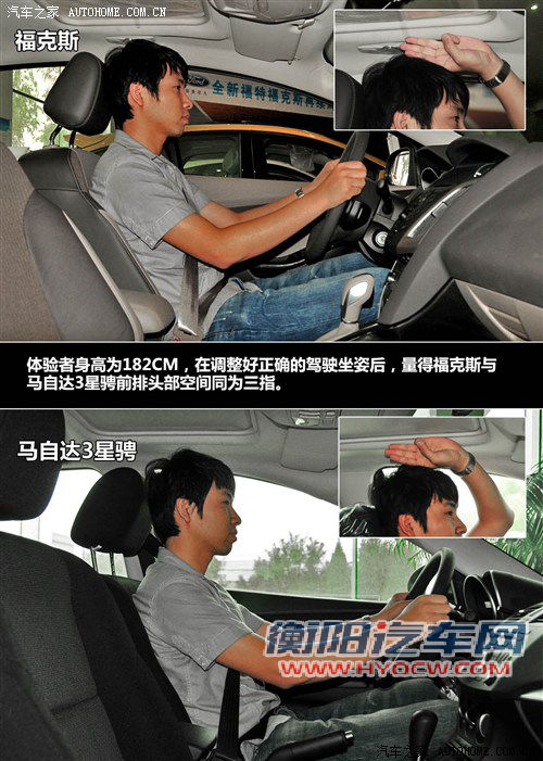同基因不同性格 福克斯对比马自达3星骋 同基因不同性格 福克斯对比马自达3星骋