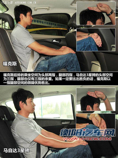 同基因不同性格 福克斯对比马自达3星骋 同基因不同性格 福克斯对比马自达3星骋