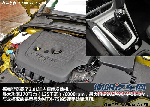 同基因不同性格 福克斯对比马自达3星骋 同基因不同性格 福克斯对比马自达3星骋