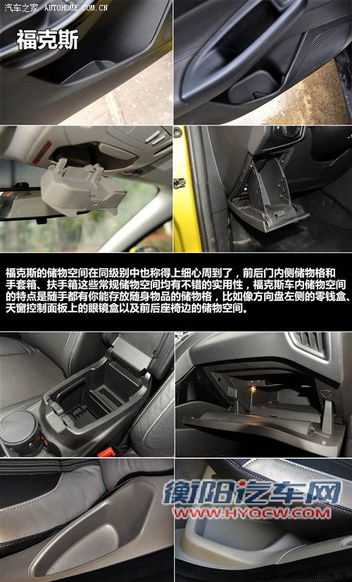 同基因不同性格 福克斯对比马自达3星骋 同基因不同性格 福克斯对比马自达3星骋