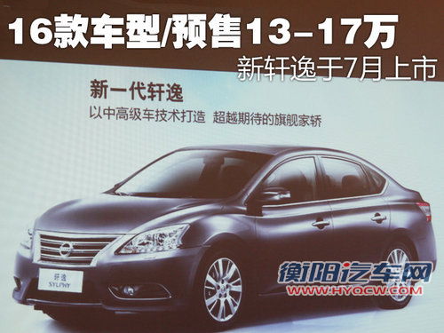 日系居多/都是重量级 盘点-7月上市新车