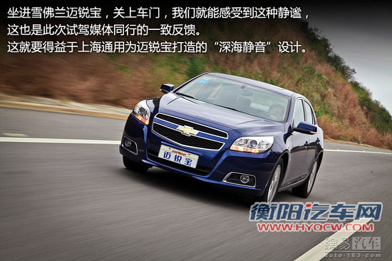 上海通用雪佛兰迈锐宝2.0L 6AT