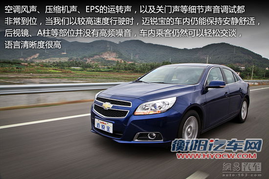 上海通用雪佛兰迈锐宝2.0L 6AT