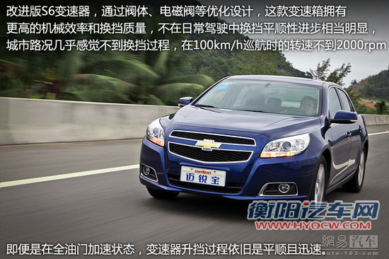 上海通用雪佛兰迈锐宝2.0L 6AT