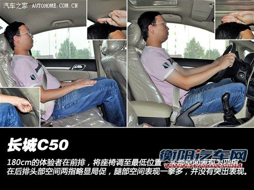自主新势力的较量 长安逸动对比长城C50 自主新势力的较量 长安逸动对比长城C50