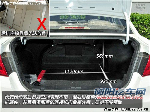 自主新势力的较量 长安逸动对比长城C50 自主新势力的较量 长安逸动对比长城C50