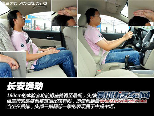 自主新势力的较量 长安逸动对比长城C50 自主新势力的较量 长安逸动对比长城C50