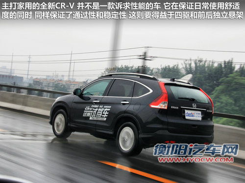 紧随时代步伐 试驾东本城市SUV全新CR-V 紧随时代步伐 试驾东本城市SUV全新CR-V