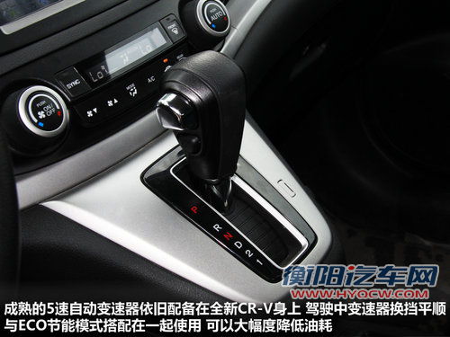 紧随时代步伐 试驾东本城市SUV全新CR-V 紧随时代步伐 试驾东本城市SUV全新CR-V