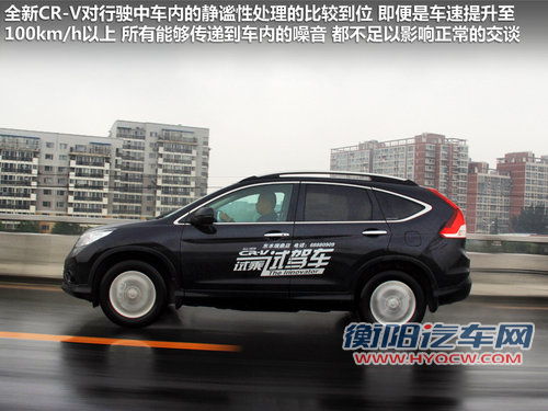 紧随时代步伐 试驾东本城市SUV全新CR-V 紧随时代步伐 试驾东本城市SUV全新CR-V