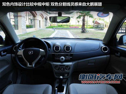 毕业季的职场新人 5万元以内代步车推荐 毕业季的职场新人 5万元以内代步车推荐