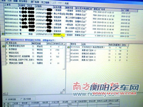 车主购新车发现有维修记录 4S店推脱否认