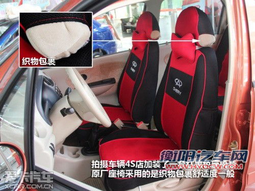 2012款QQ3