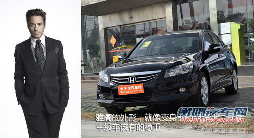 感性大于理性 歌诗图/雅阁2.4L对比导购