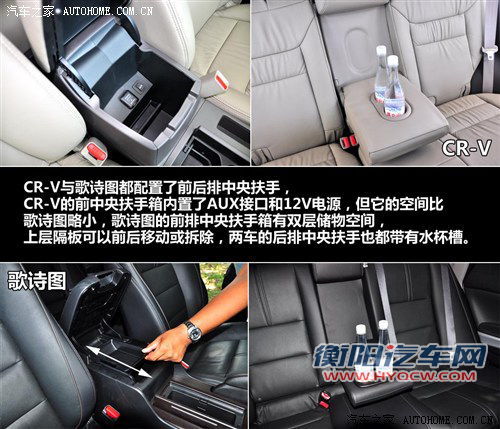 本田 广汽本田 歌诗图 2012款 2.4 豪华版 本田 广汽本田 歌诗图 2012款 2.4 豪华版