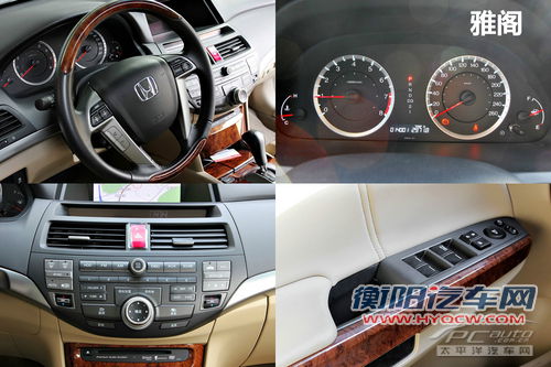 感性大于理性 歌诗图/雅阁2.4L对比导购