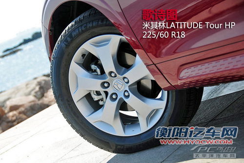 感性大于理性 歌诗图/雅阁2.4L对比导购