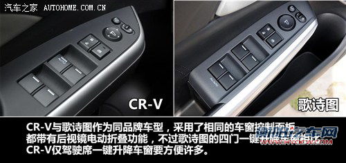 本田 广汽本田 歌诗图 2012款 2.4 豪华版 本田 广汽本田 歌诗图 2012款 2.4 豪华版