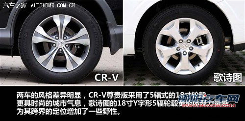 本田 广汽本田 歌诗图 2012款 2.4 豪华版 本田 广汽本田 歌诗图 2012款 2.4 豪华版