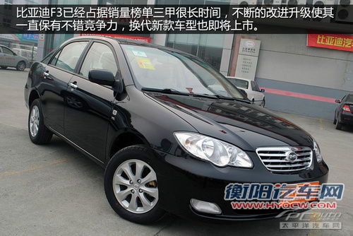 比亚迪F3