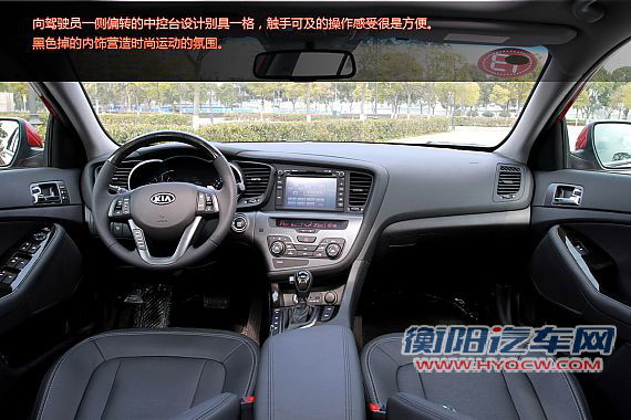 新浪试车图解东风悦达起亚K5 NU