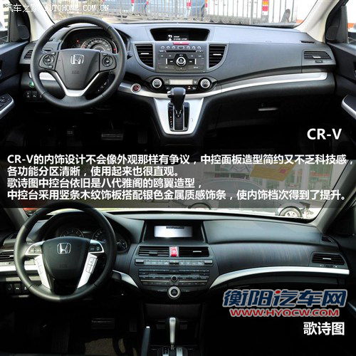 本田 广汽本田 歌诗图 2012款 2.4 豪华版 本田 广汽本田 歌诗图 2012款 2.4 豪华版