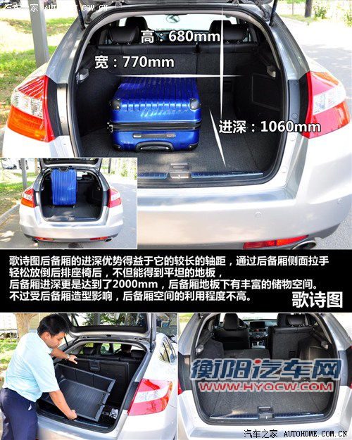 本田 广汽本田 歌诗图 2012款 2.4 豪华版 本田 广汽本田 歌诗图 2012款 2.4 豪华版