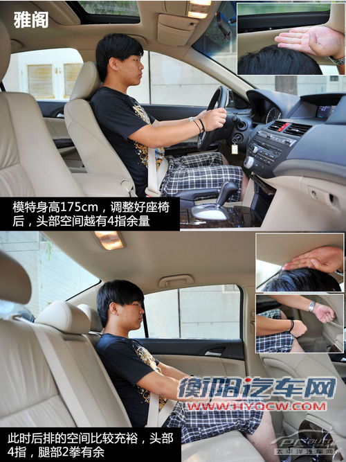 感性大于理性 歌诗图/雅阁2.4L对比导购